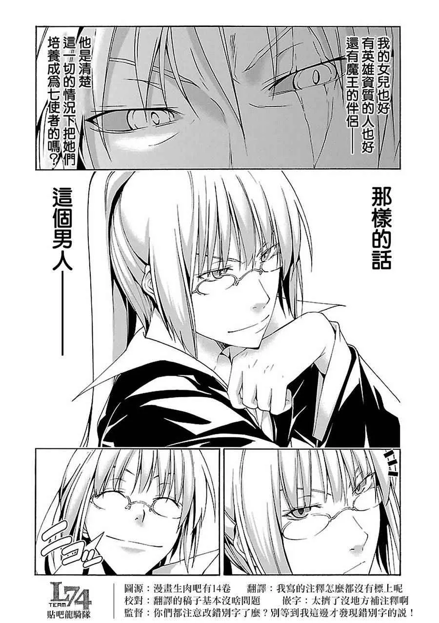 第56话 第11页