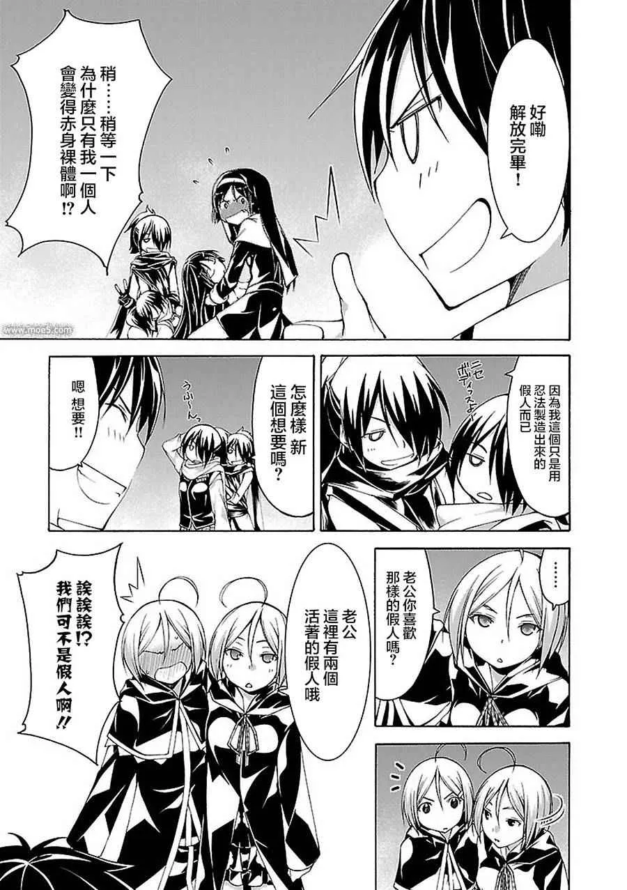 第56话 第13页