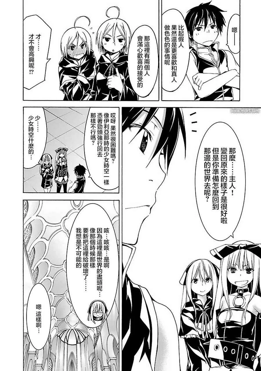 第56话 第14页