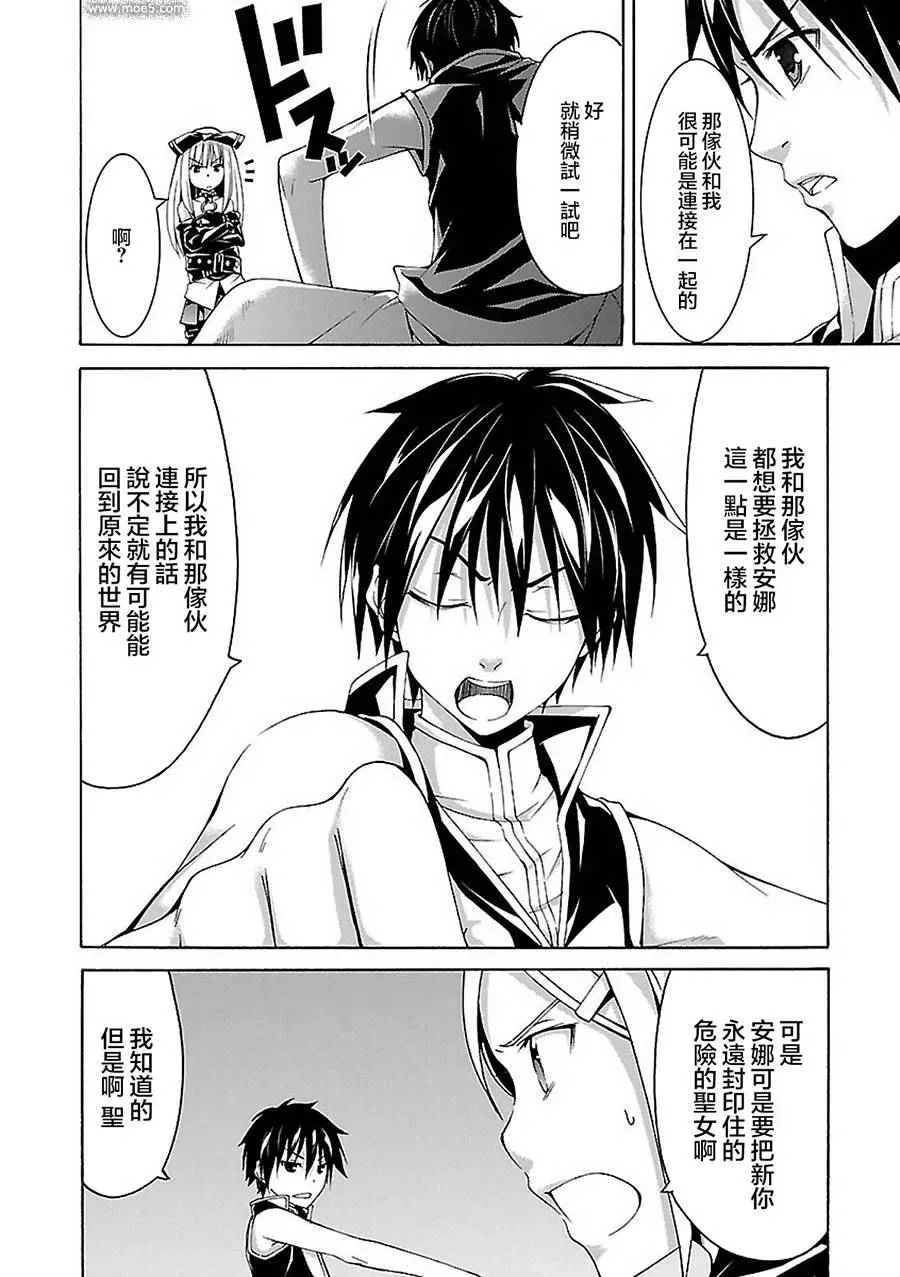 第56话 第16页