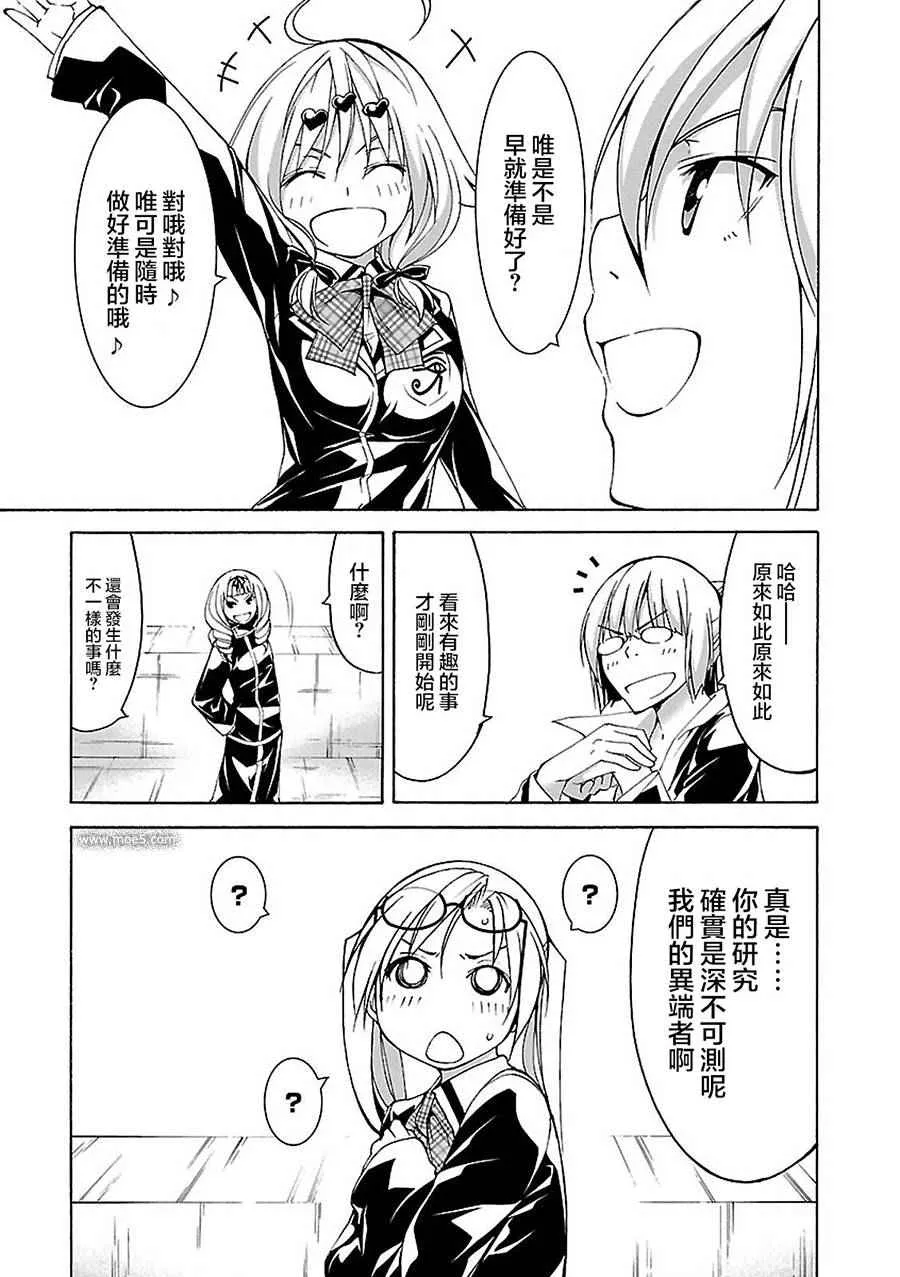 第56话 第29页
