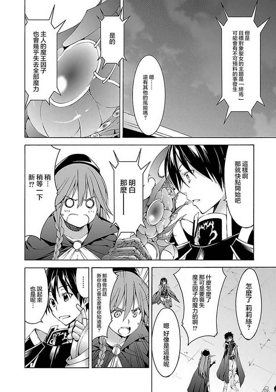第57话 第8页