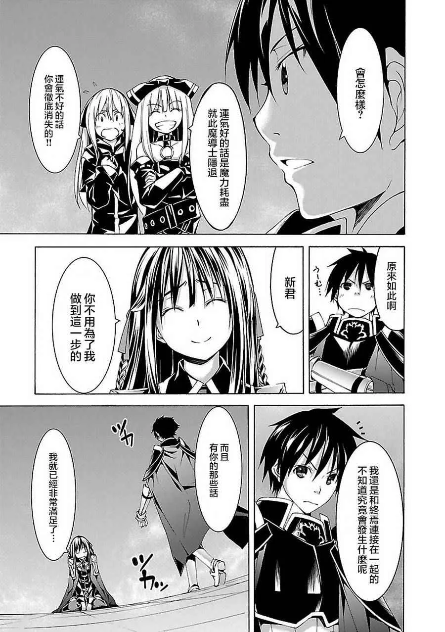 第57话 第9页
