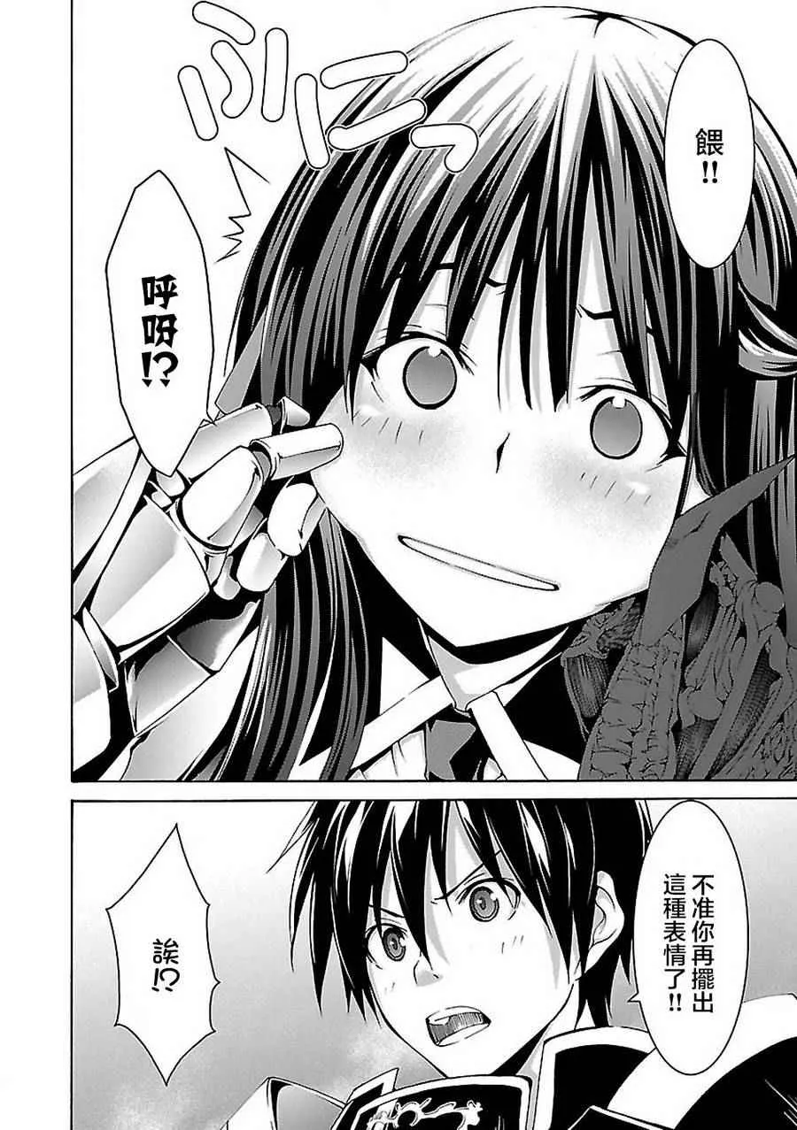 第57话 第10页