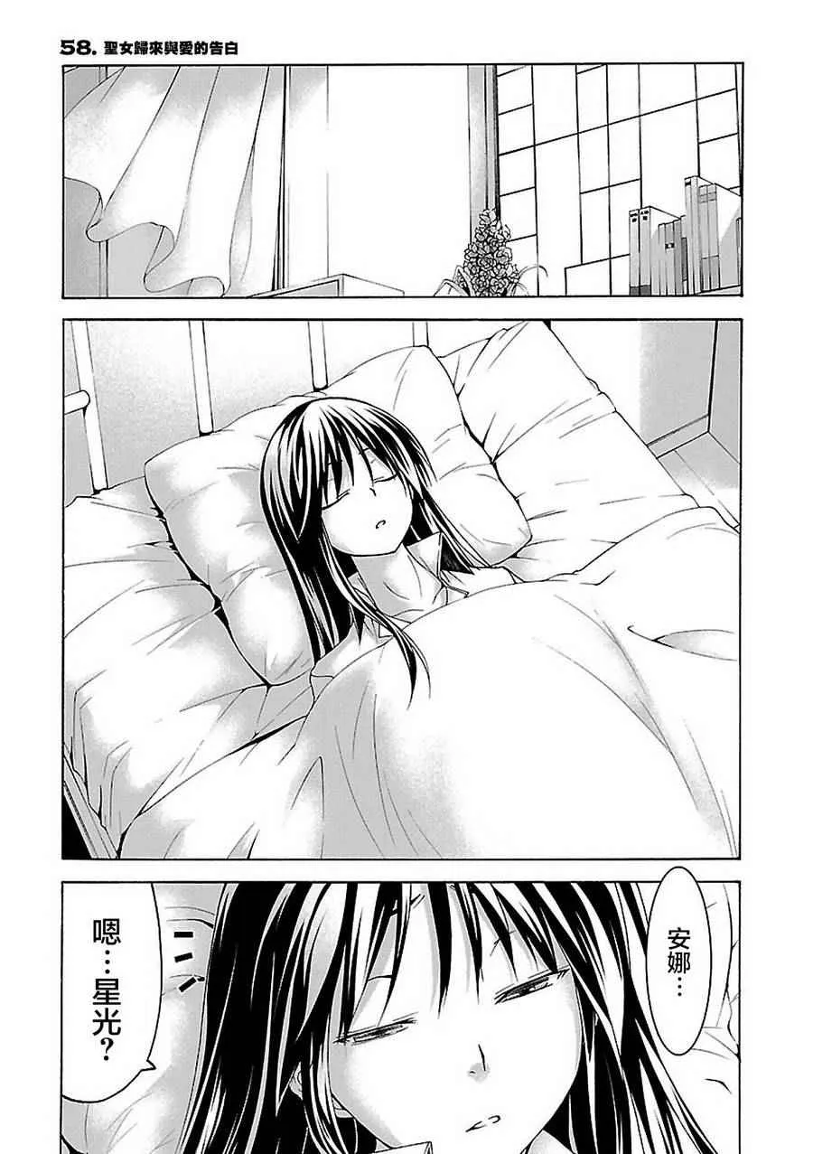 第58话 第1页
