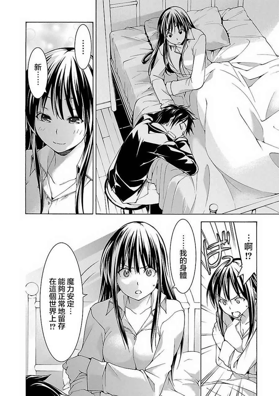 第58话 第2页