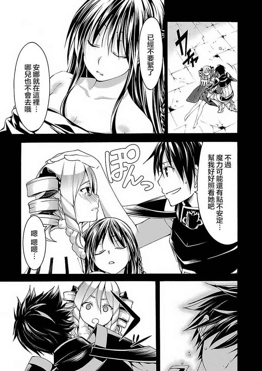 第58话 第7页