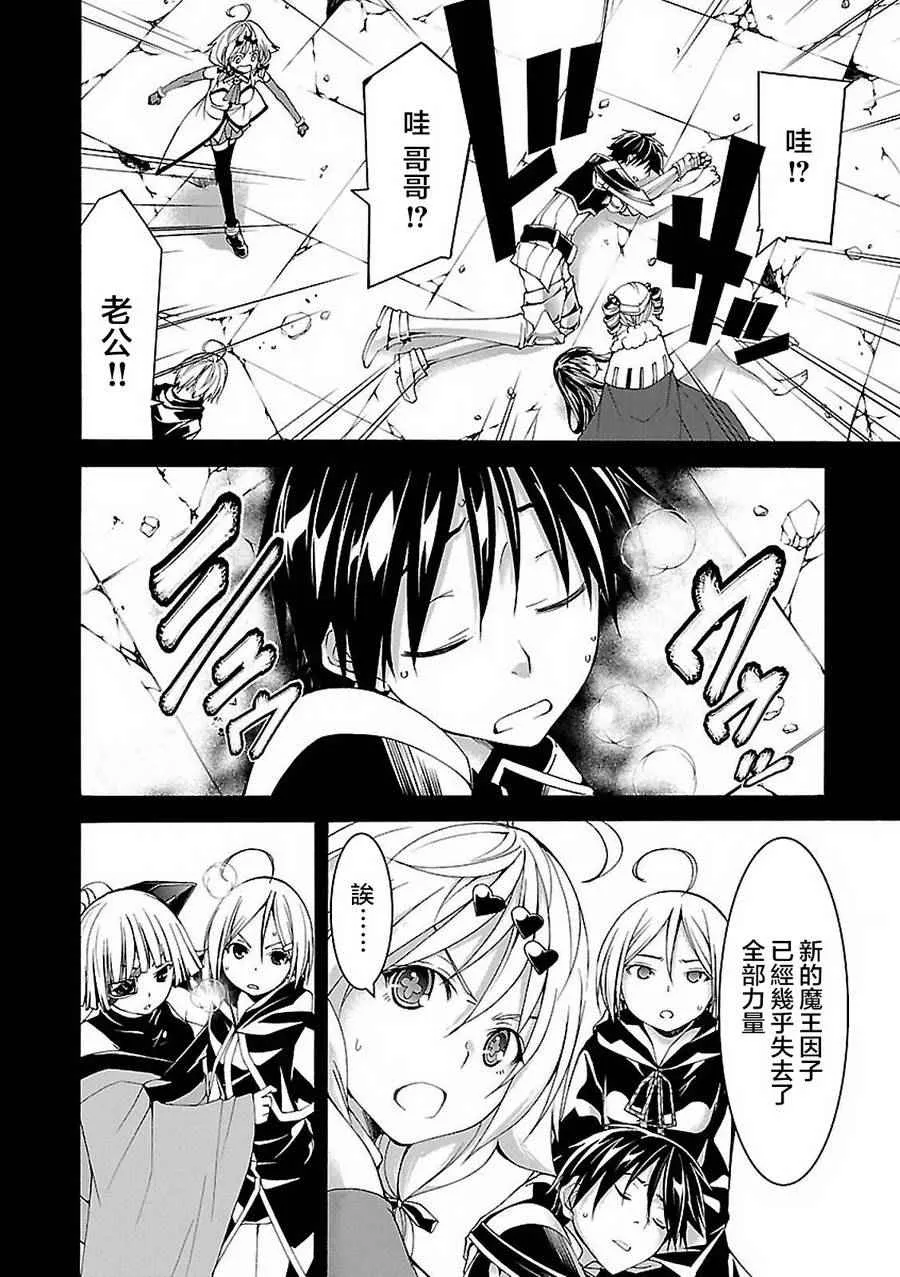 第58话 第8页