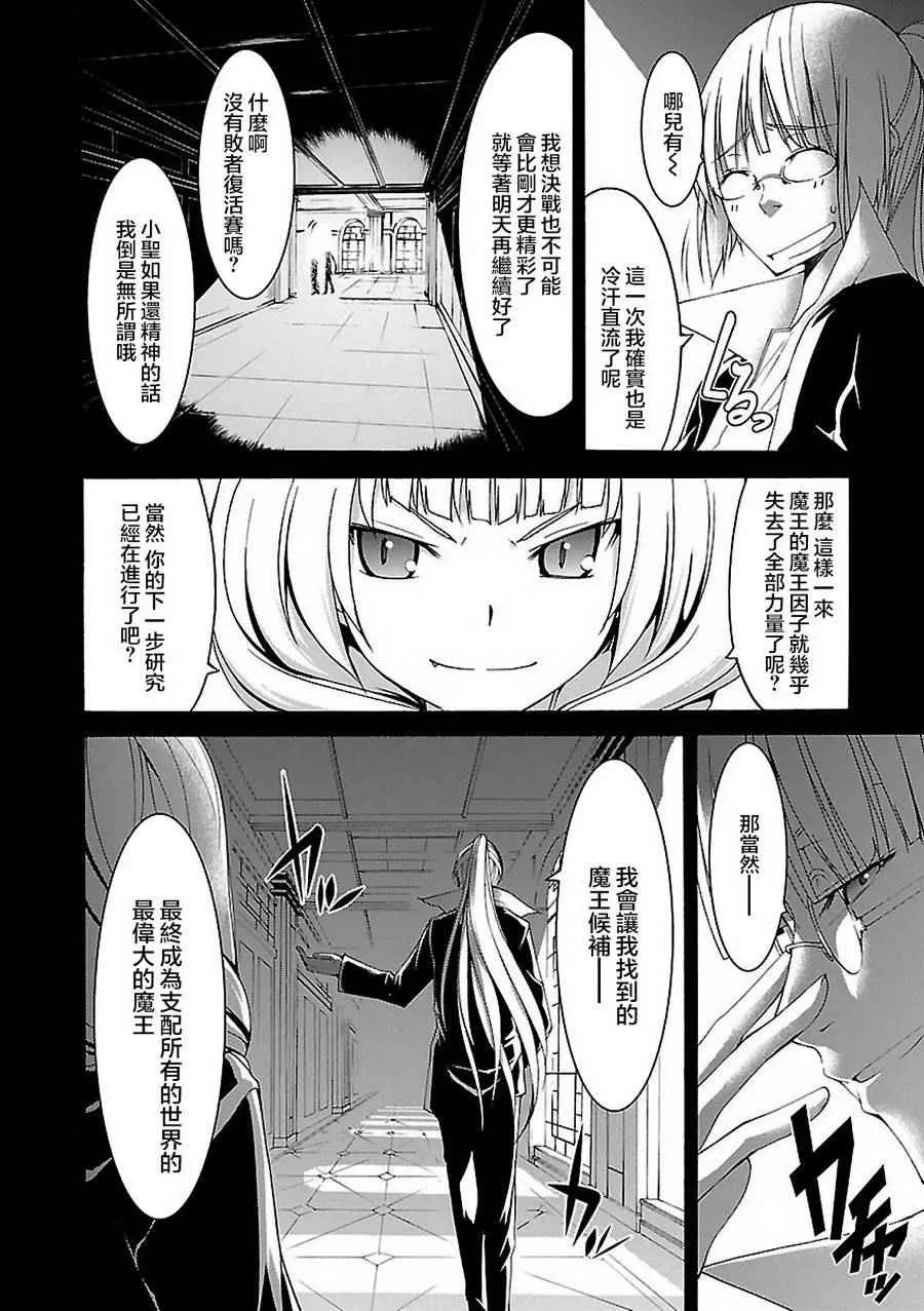 第58话 第12页