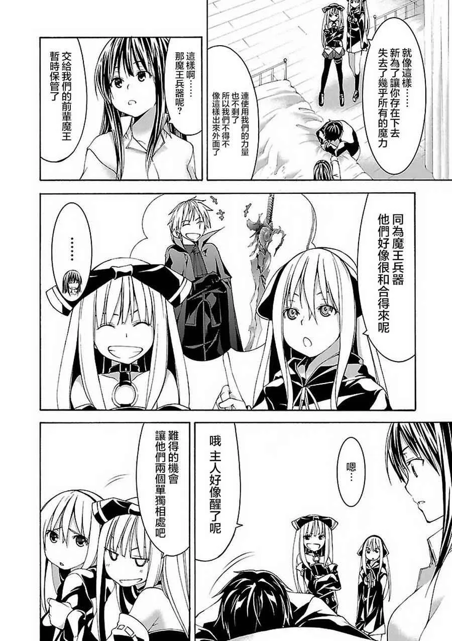 第58话 第14页