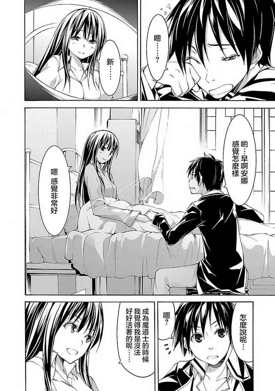 第58话 第16页