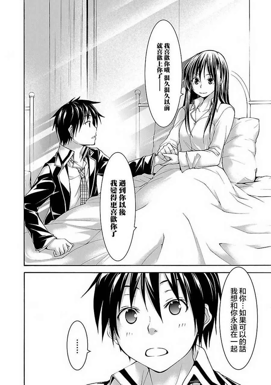 第58话 第18页