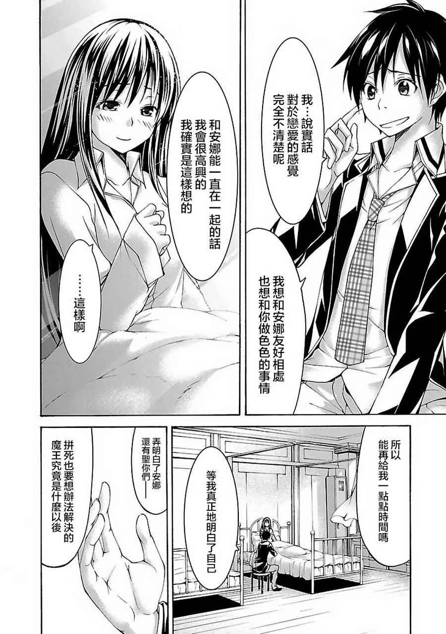 第58话 第20页