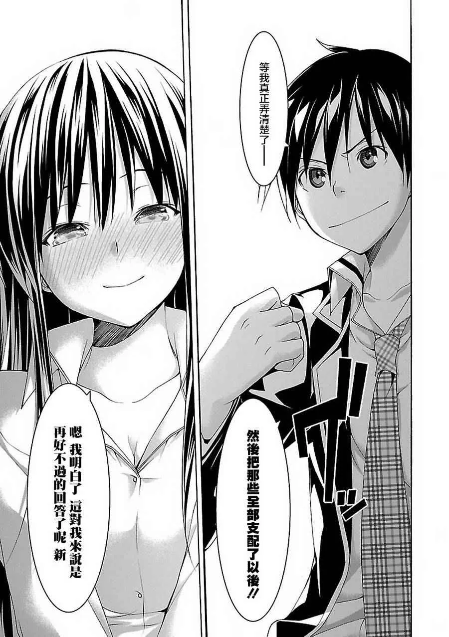 第58话 第21页