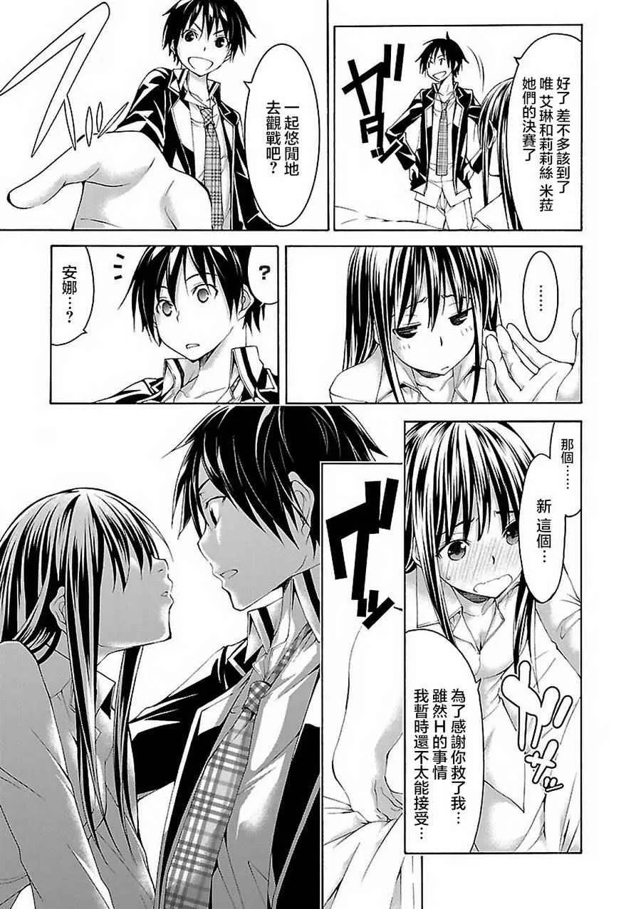 第58话 第23页