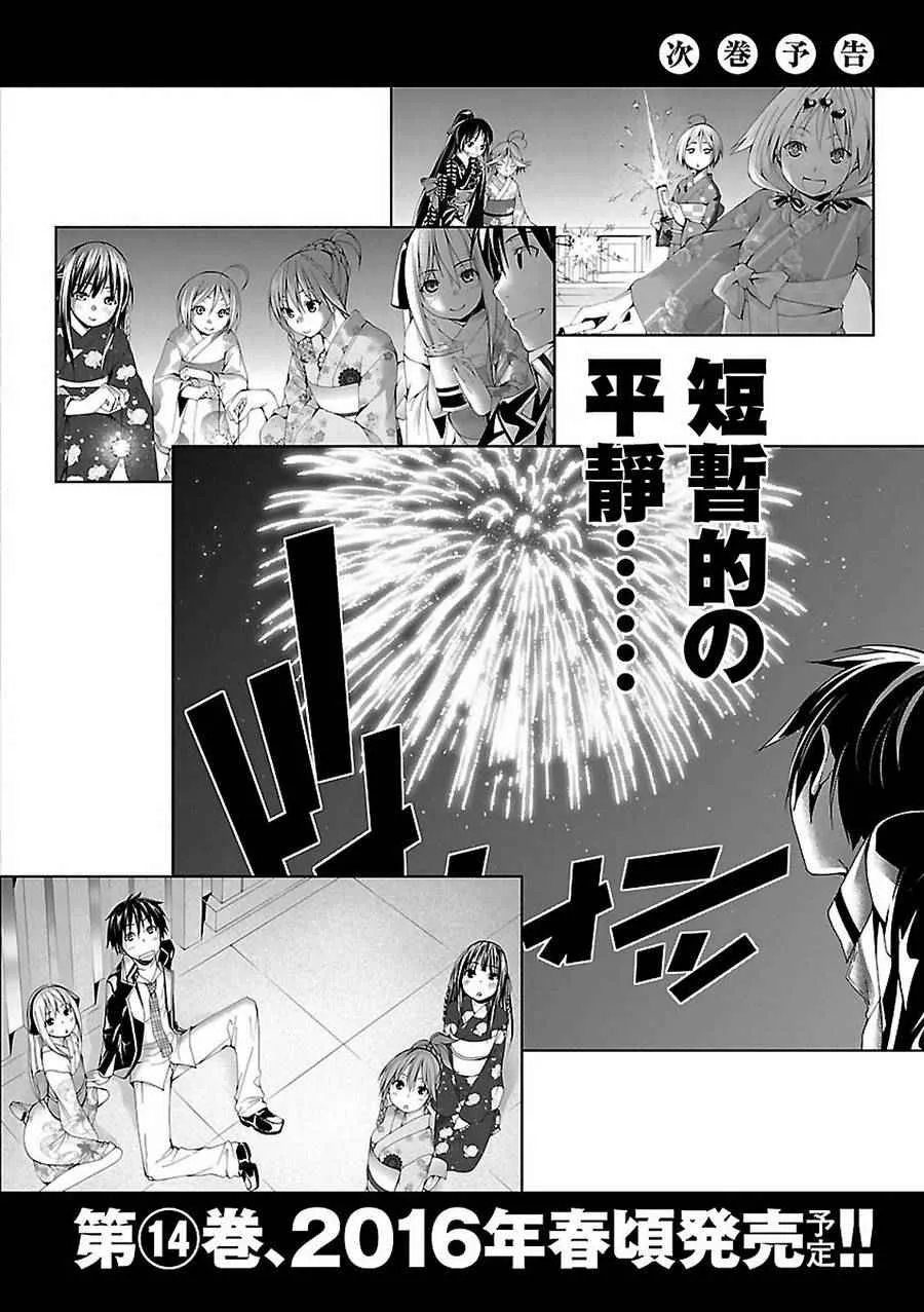 第58话 第29页