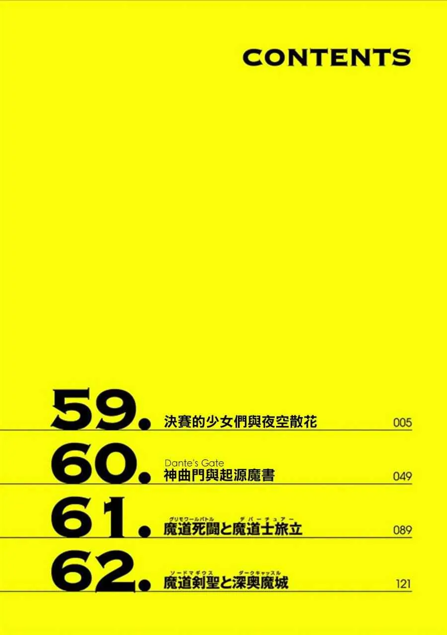 第59话 第5页
