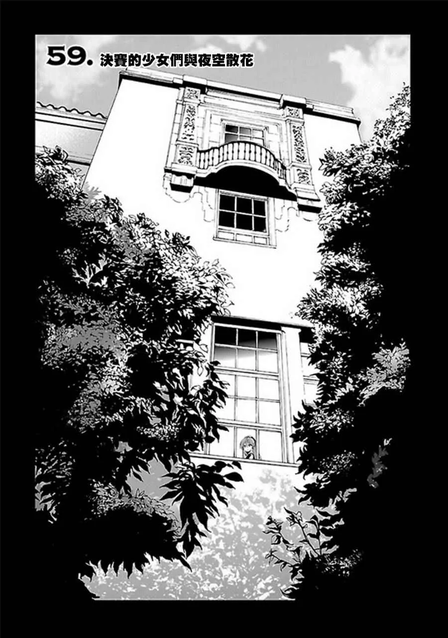 第59话 第6页