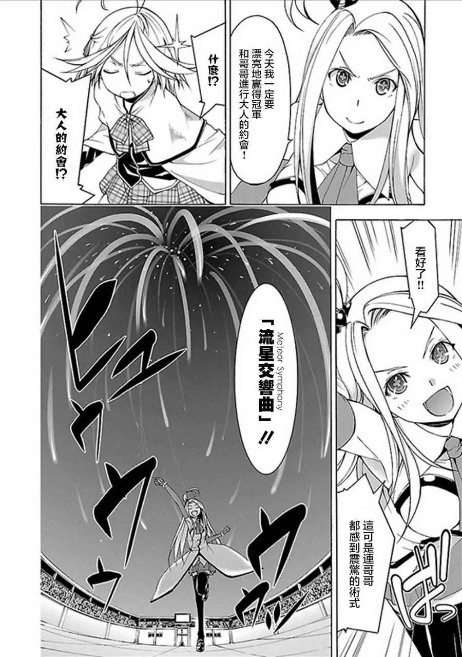 第59话 第8页