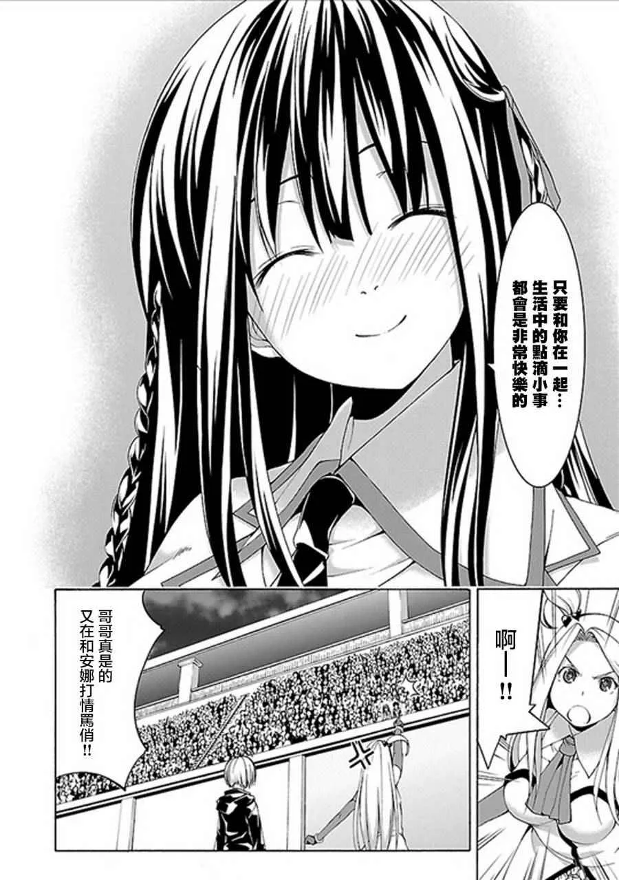 第59话 第12页