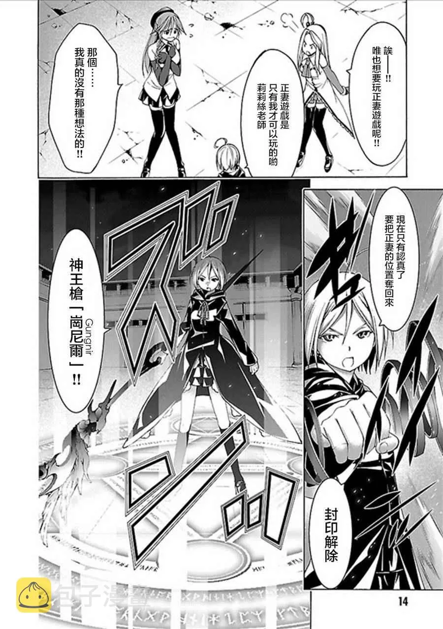 第59话 第14页