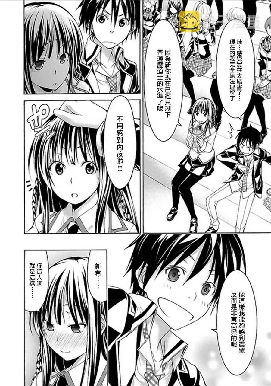 第59话 第18页