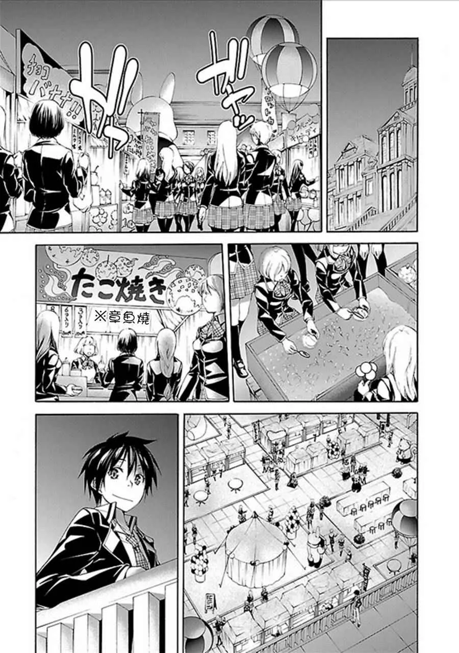 第59话 第19页