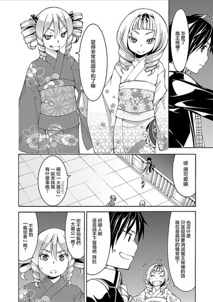 第59话 第20页
