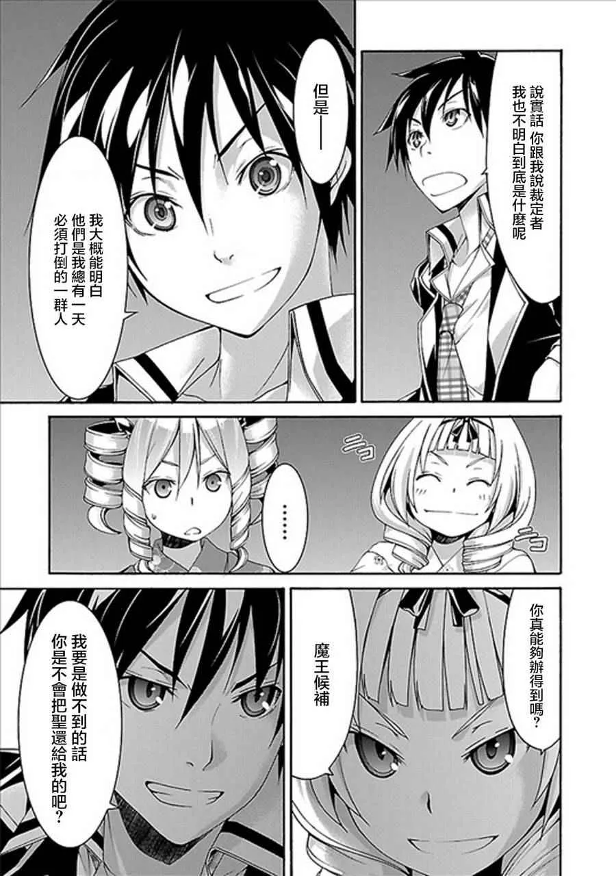 第59话 第21页