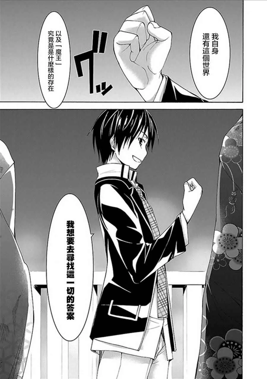 第59话 第23页