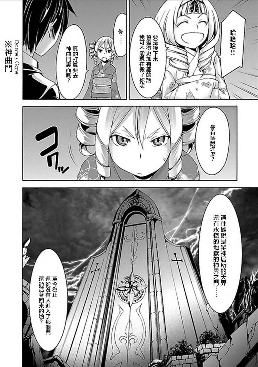 第59话 第24页