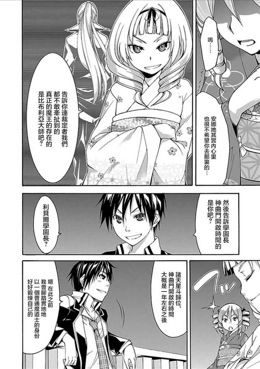 第59话 第26页