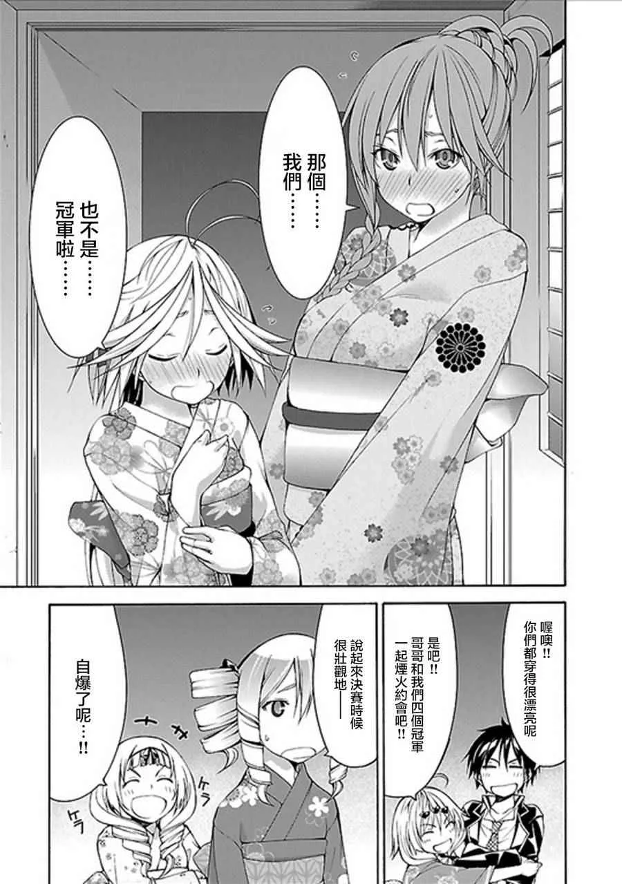 第59话 第29页