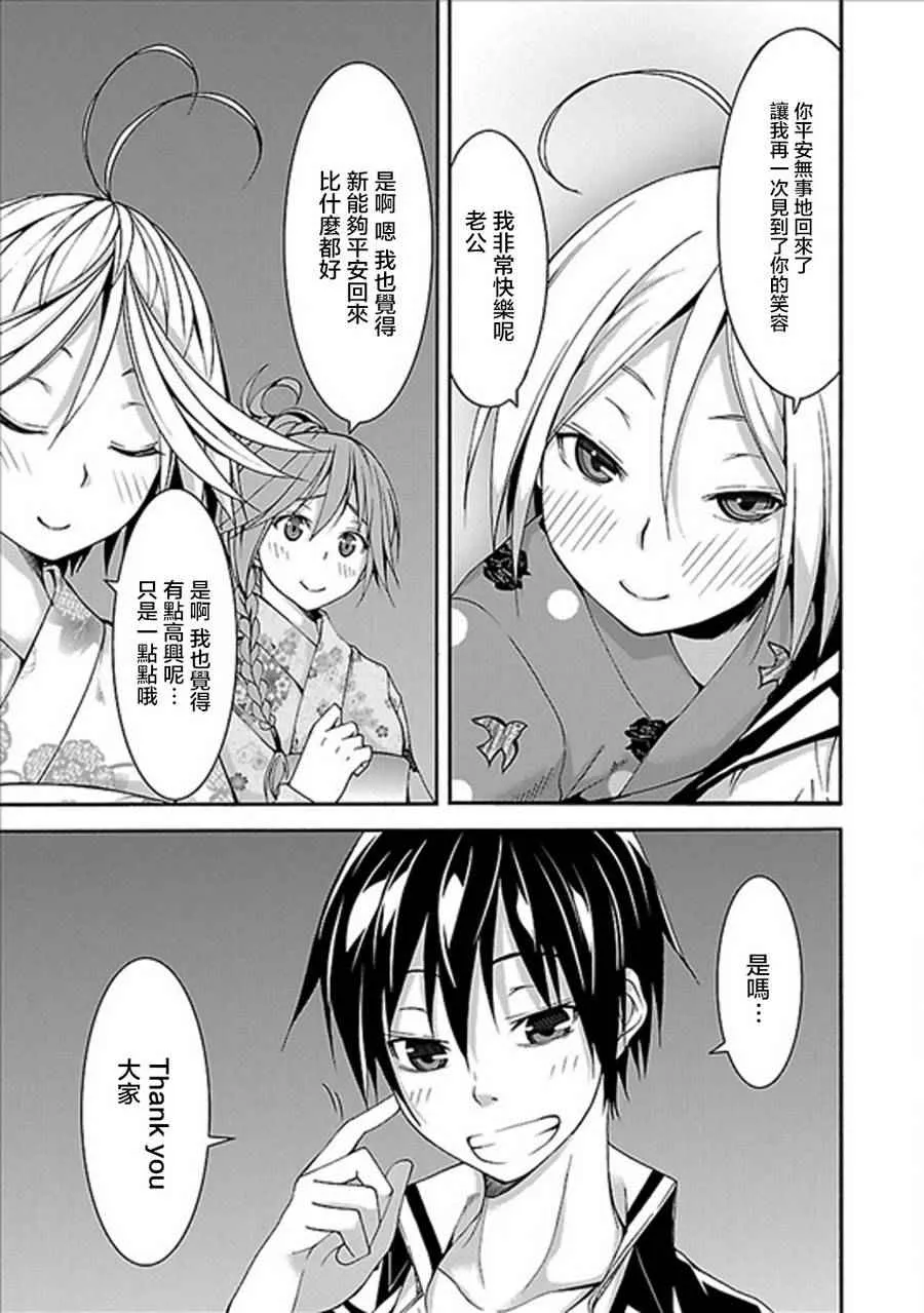 第59话 第33页