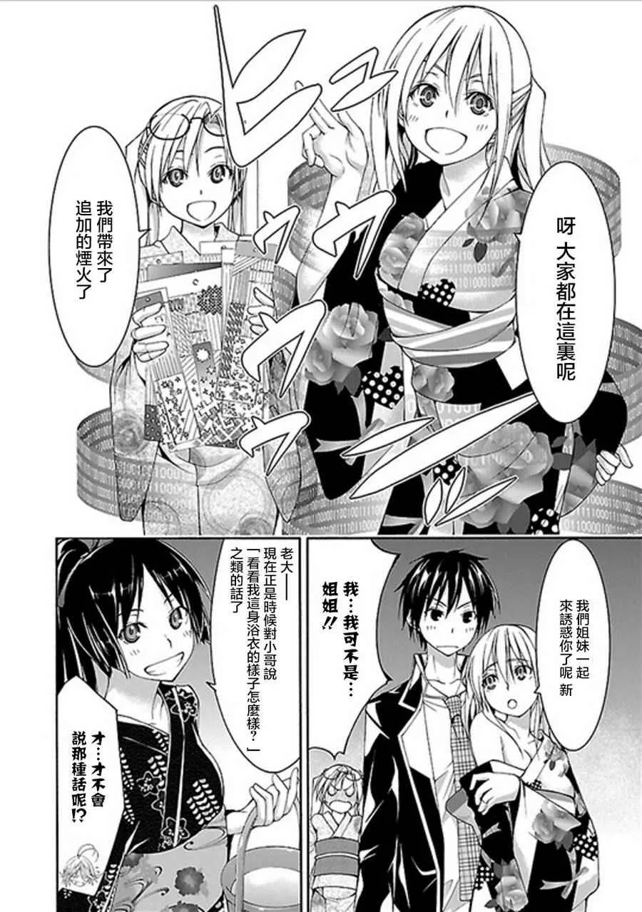 第59话 第34页