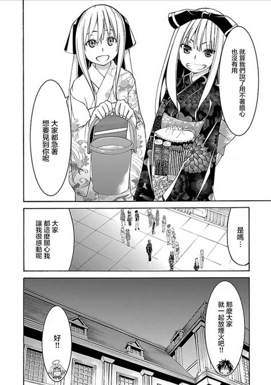 第59话 第36页
