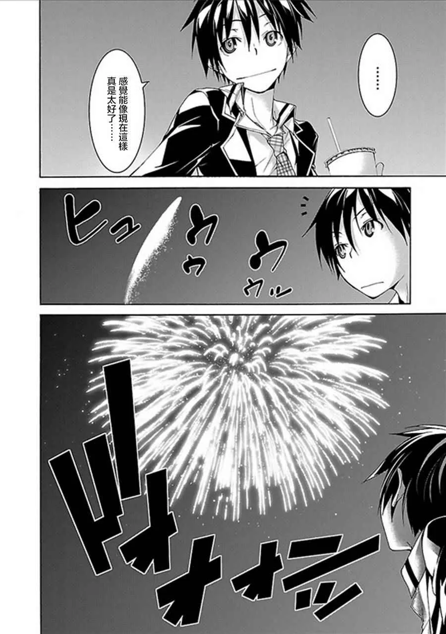 第59话 第38页