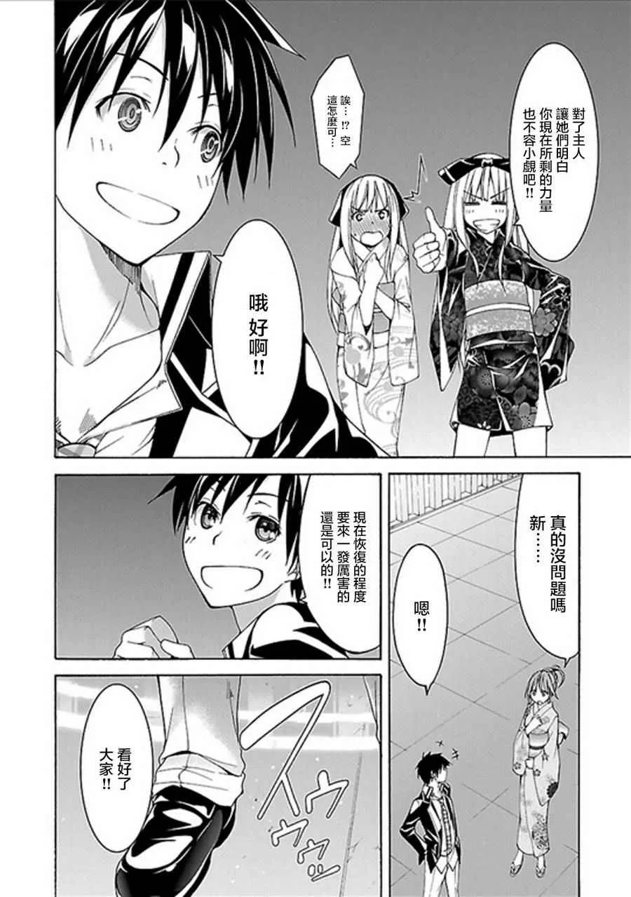 第59话 第40页