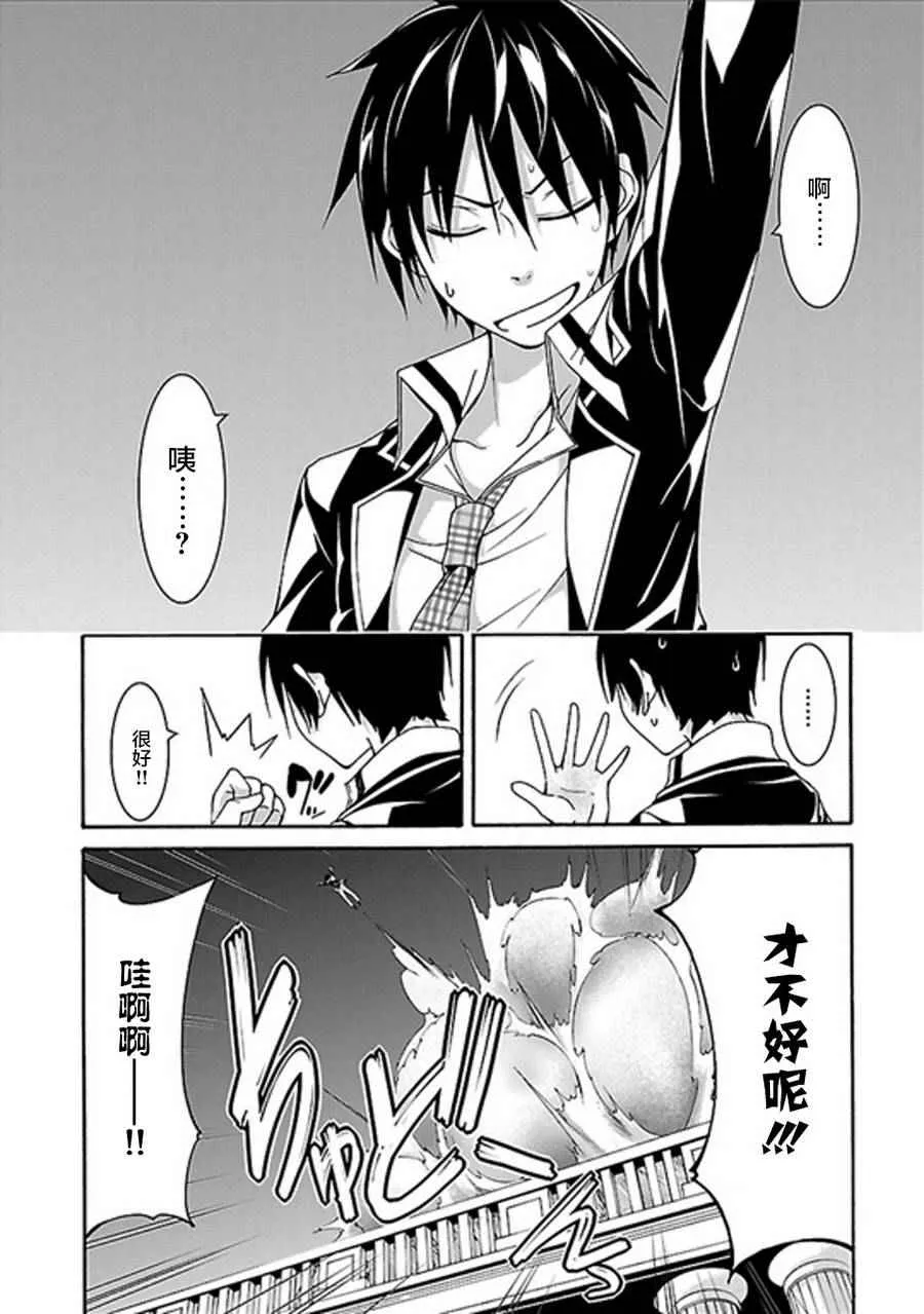 第59话 第43页