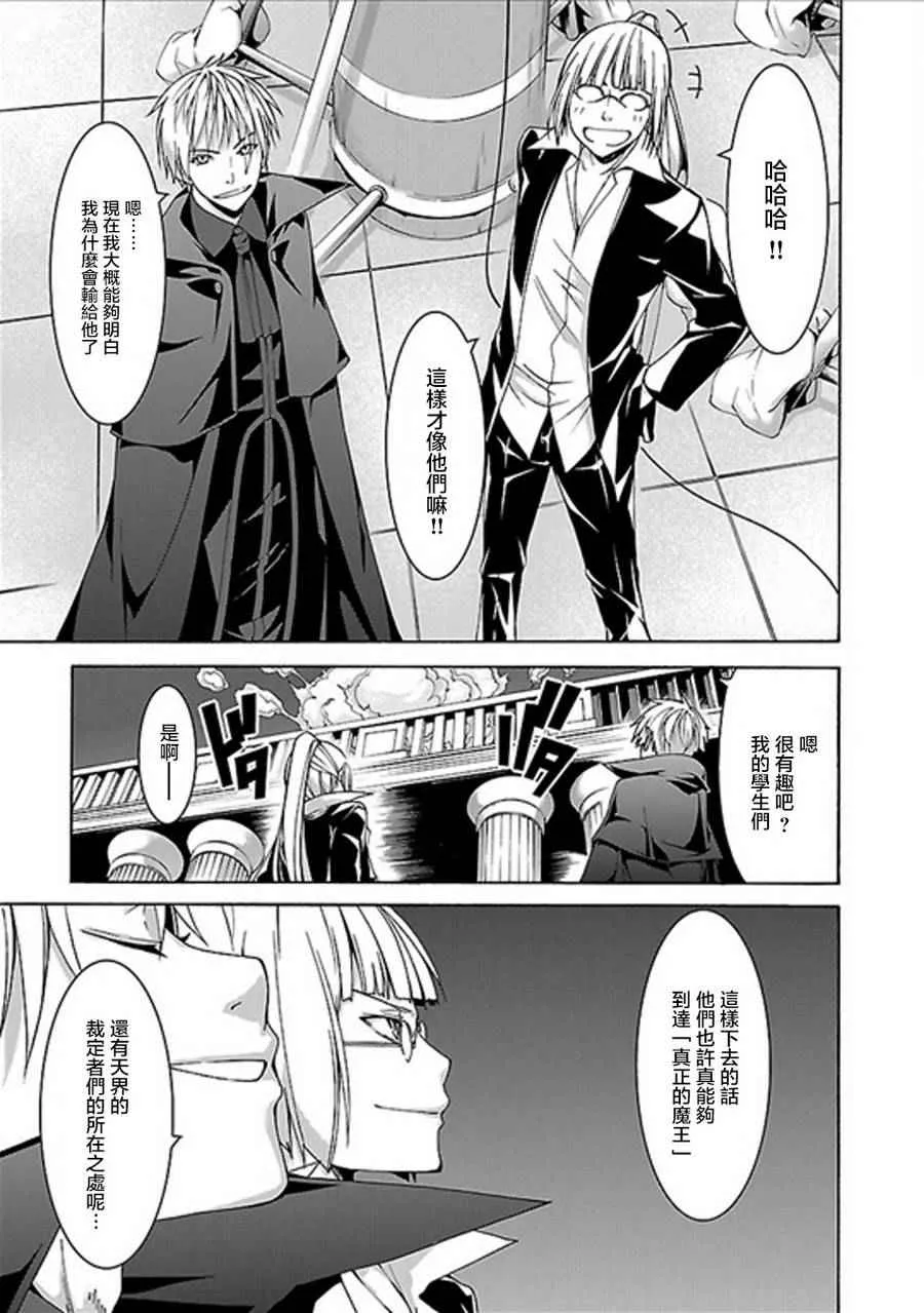第59话 第44页
