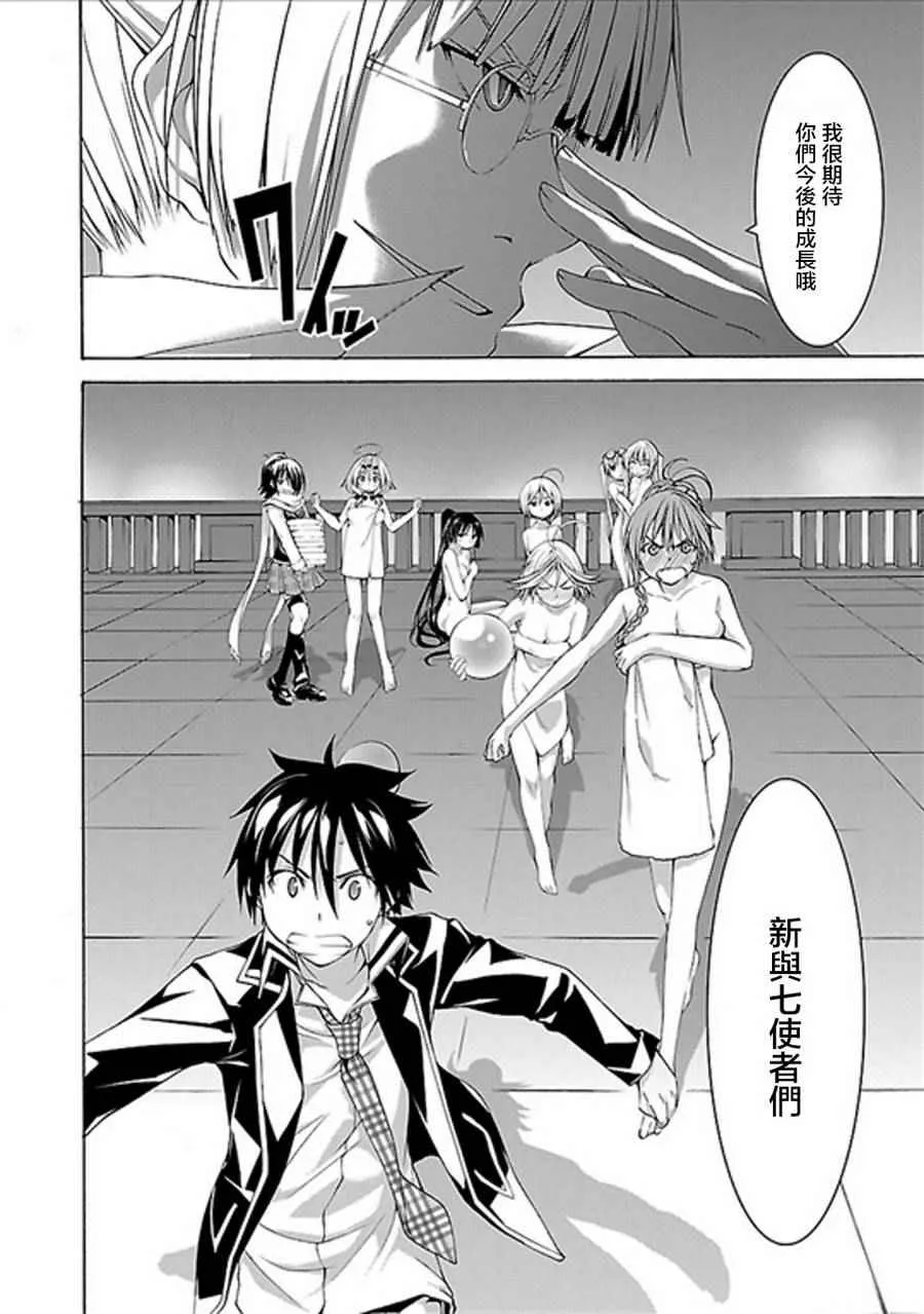 第59话 第45页