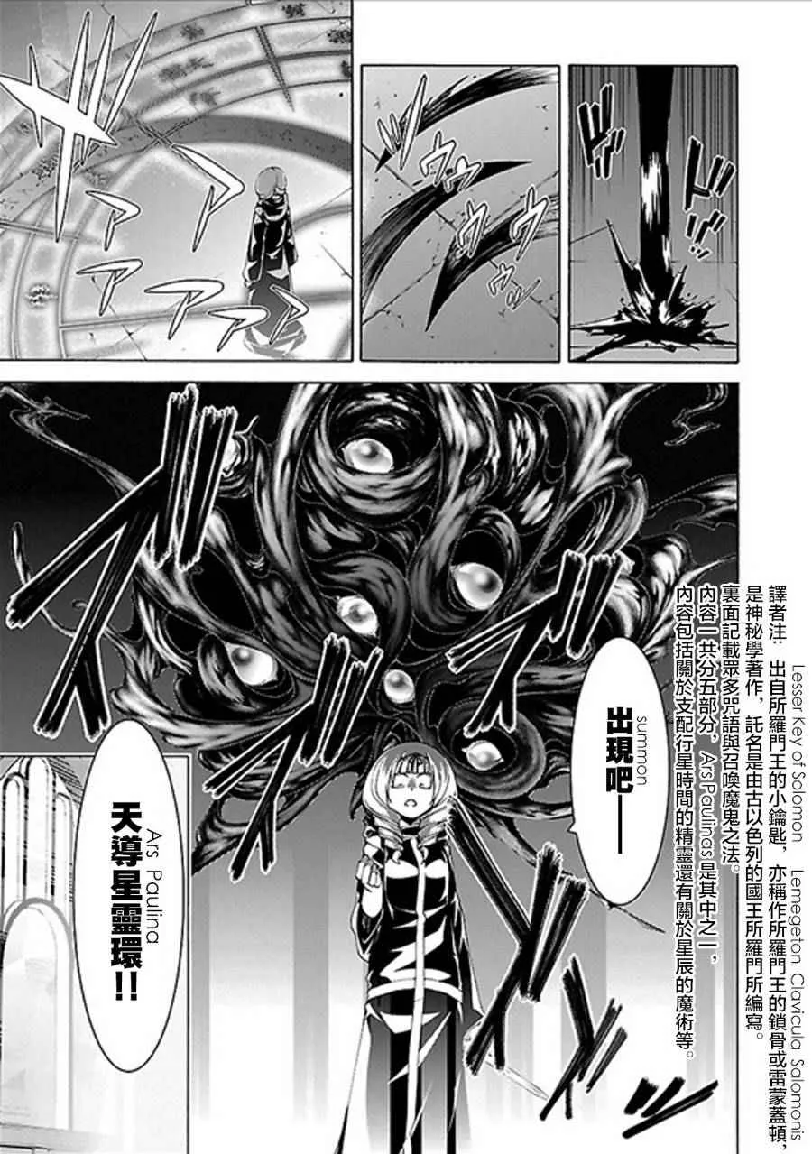 第60话 第3页