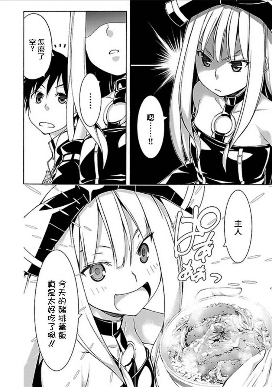 第60话 第6页