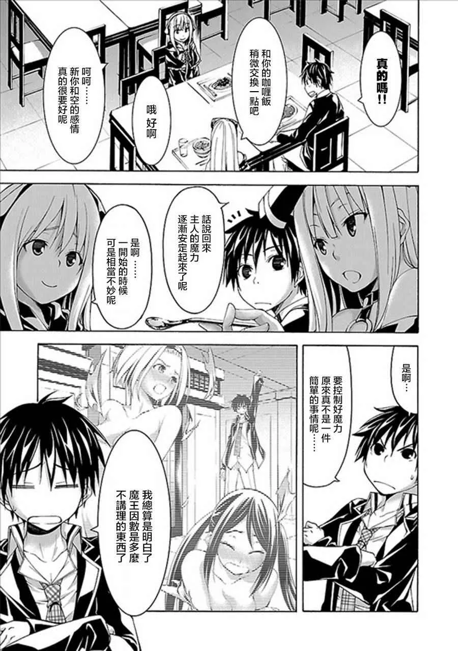 第60话 第7页