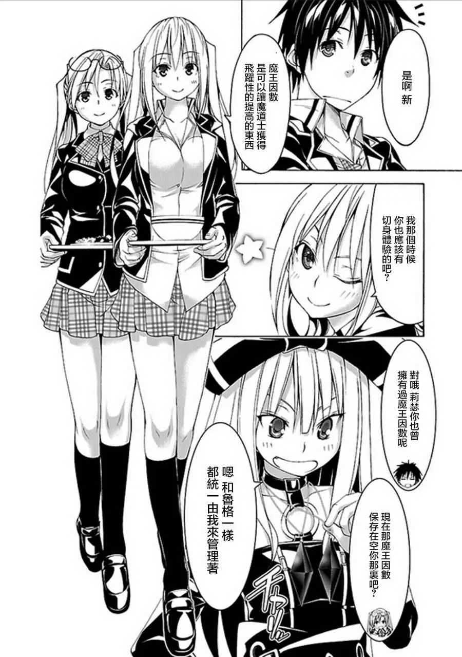 第60话 第8页