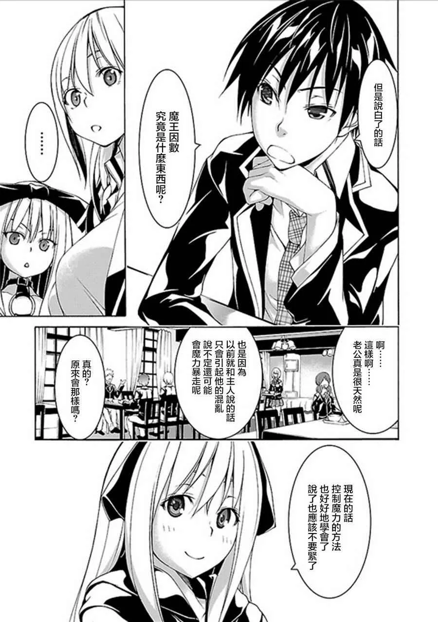 第60话 第9页