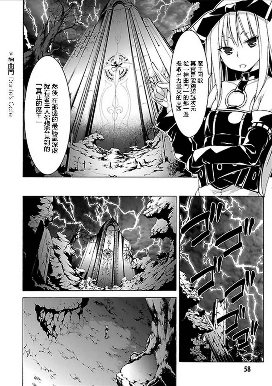 第60话 第10页