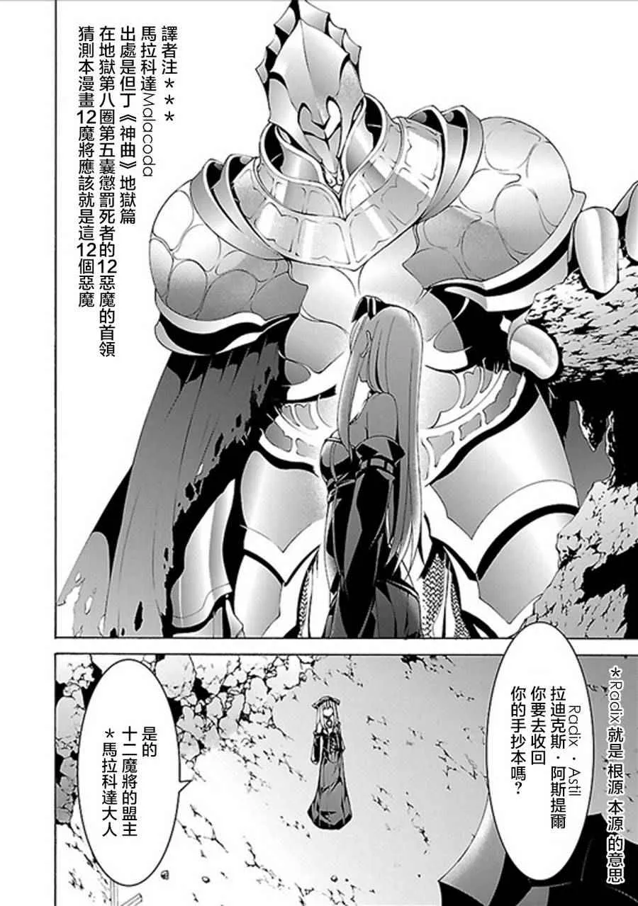 第60话 第12页