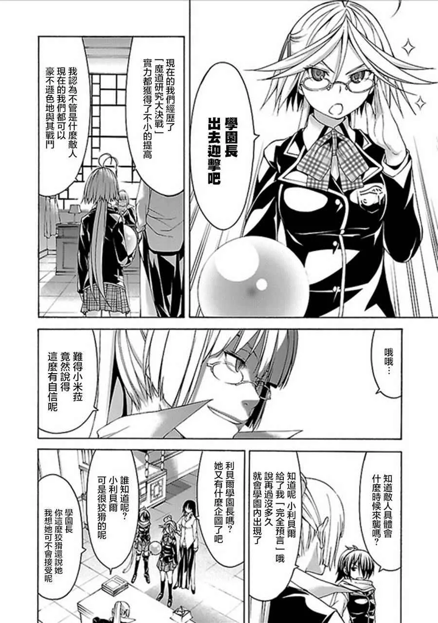 第60话 第16页