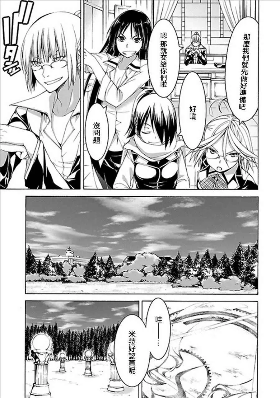第60话 第17页